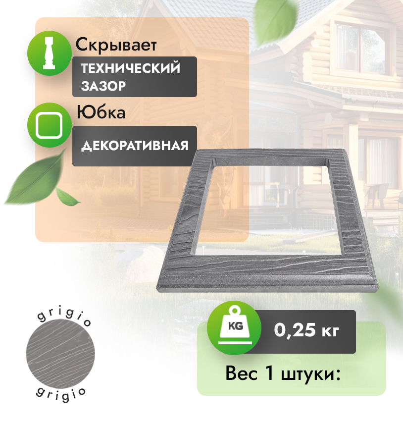 Юбка МПК с тиснением для столба 170*170 мм - Венге