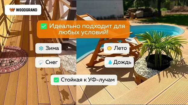 Информация о компании Woodgrand | Террасная доска от производителя